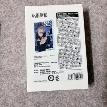 주술회전 아크릴 블록 HEROES 고죠 사토루 벌스데이 2022