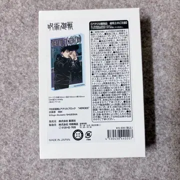 벌스데이 아크릴 블록 후시구로 메구미 2022