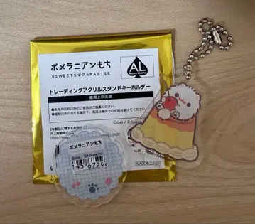 포메라니안 모찌 스이파라 트레이딩 아크릴 스탠드 키링