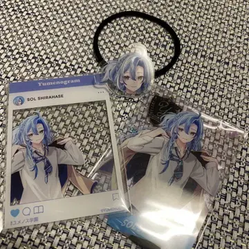 YUMENOS 팬미팅 굿즈 화이트 시라하세 솔