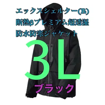 엑스쉘터 단열 베타 프리미엄 초투습 방수 방한 자켓 블랙 3L