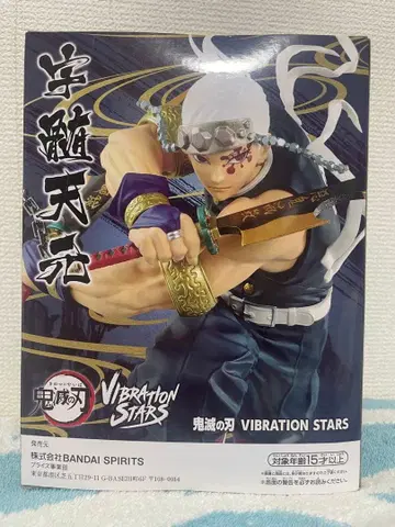 귀멸의 칼날 VIBRATION STARS 우즈이 텐겐