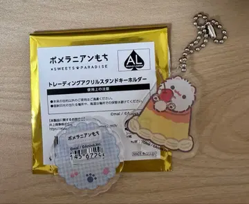 포메라니안 모찌 스이파라 트레이딩 아크릴 스탠드 키링