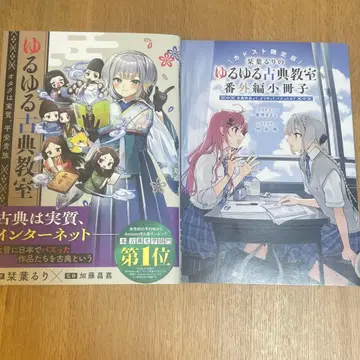 한정판 헐렁헐렁 고전 교실 오타쿠는 실질, 헤이안 귀족