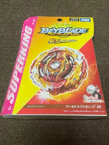베이블레이드 버스트 월드 스피리건.U' 2B1