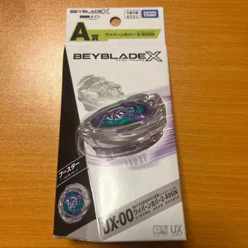 DMM 베이블레이드 복권 와이번 호버 2-80GN 미개봉