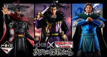 제일복권 춘추전국 대전 킹덤 피규어 전 3종 세트 + 라스트 원상 환기