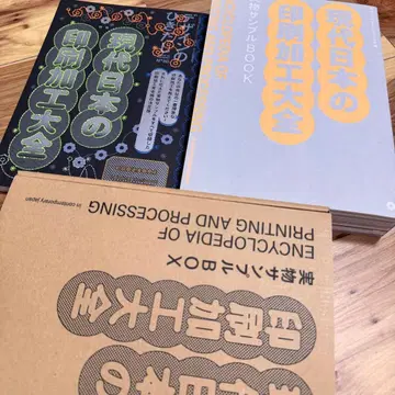 디자인의 서랍 50 현대 일본의 인쇄 가공 대전