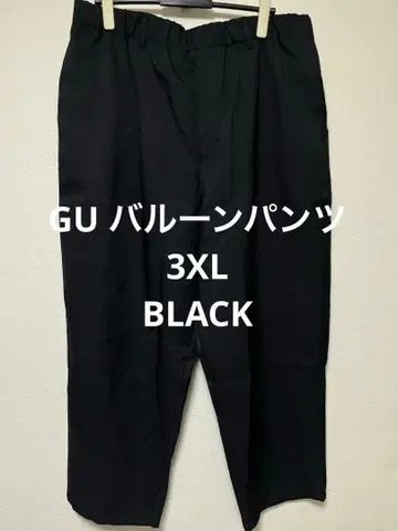 GU 벌룬 팬츠 블랙 3XL 빅 사이즈 허리 108-116