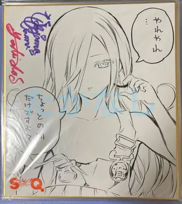 빈곤신이! 스케노 요시아키 친필 사인 색지 점프 페스타