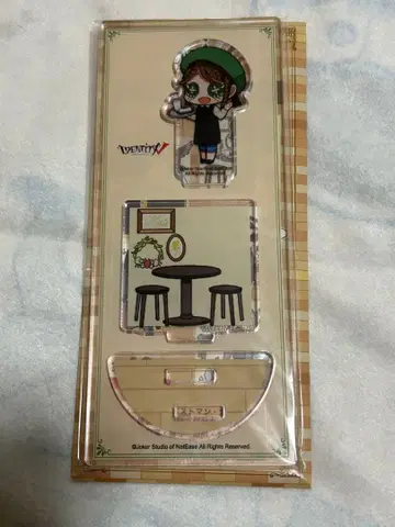 제5인격 정원사