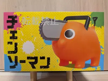 체인소 맨 포치 BIG 소프트 비닐 피규어