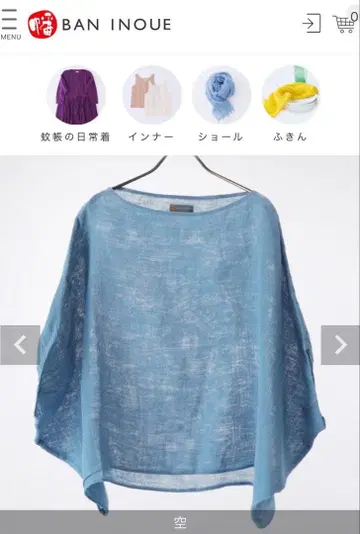 BAN INOUE 카야 스모크 와이드 소라