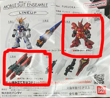 모빌슈트 앙상블 Ver. 후쿠오카 사자비 & 더블 혼 판넬
