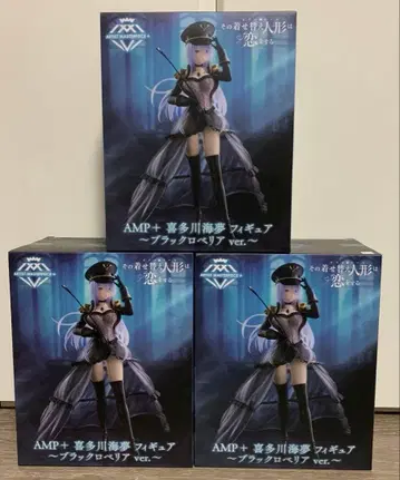 키타가와 마린 피규어 3종 세트