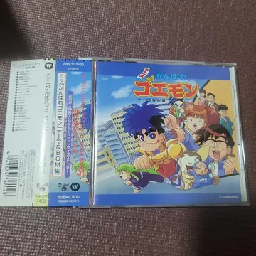 [ 간바레 고에몽 ] 테마&BGM집 CD