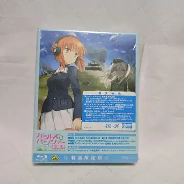 걸즈 & 판처 특장 한정판 Blu-ray