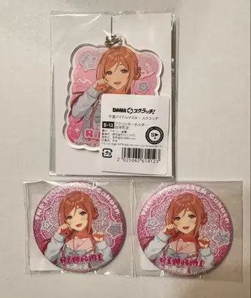 학마스 DMM 복권 리나 아크릴 키링 캔뱃지 3종