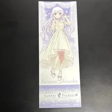 썸머포켓 전시회 메모리얼 티켓 티켓 시로하 입장자 혜택