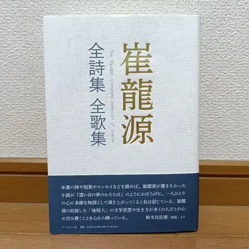 최용원 전 시집 전가집