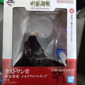 주술회전 제일복권 라스트 원상 시부야 사변 메모리얼 피규어