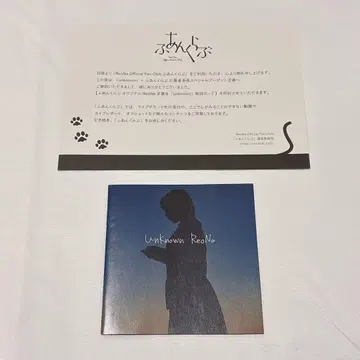 ReoNa unknown 가사 카드