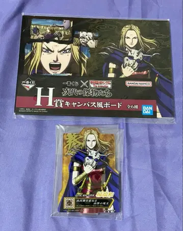 양단화 제일복권 춘추전국대전 킹덤 차세대의 걸물들