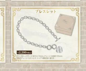 센라 센완 Brun 팔찌