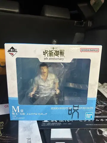 제일복권 주술회전 M상 회옥 옥절 메모리얼 피규어