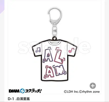 시라하마 아란 DMM 스크래치 복권 키링