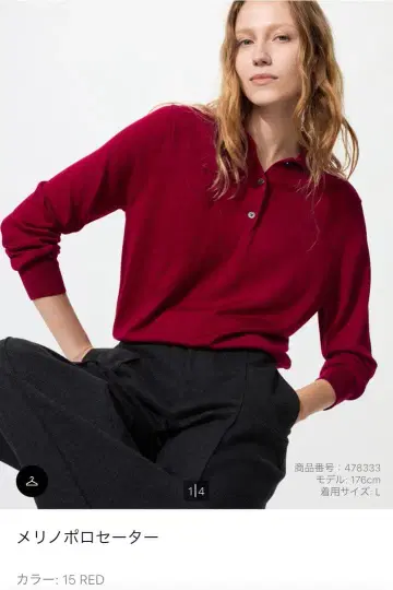 메리노 폴로 스웨터 레드 M