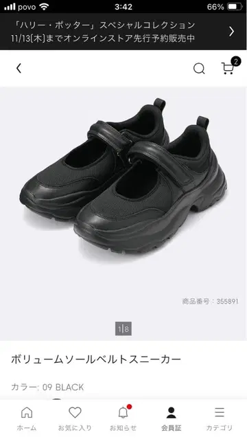 GU 볼륨 밑창 벨트 스니커즈 S 사이즈