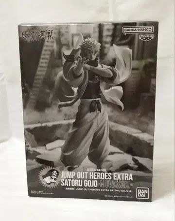 점프 GIGA 응모자 전원 서비스 고죠 사토루