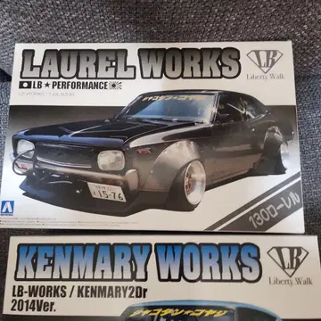 리버티 워크 커스텀 카 키트 3종 세트