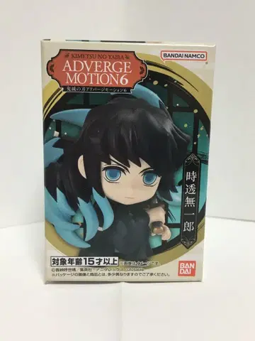 귀멸의 칼날 어드버지 모션 토키토 무이치로