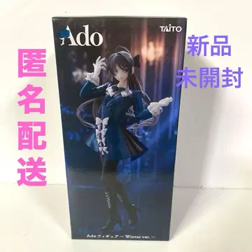 Ado 피규어 Winter ver. 라운드원 한정판
