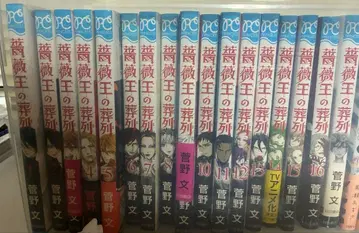 장미왕의 장례 1~17권 전권