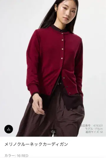 메리노울 크루넥 가디건 L RED