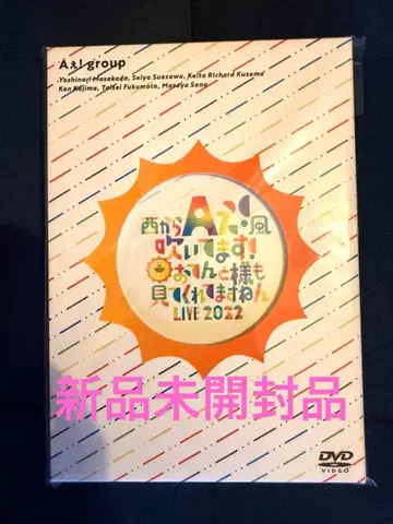 A!group 서쪽에서 A! 바람이 불고 있습니다! 하늘도 보고 있네요