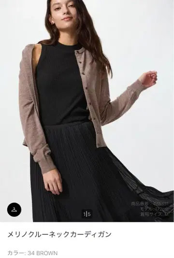 메리노 크루넥 가디건 브라운 XL