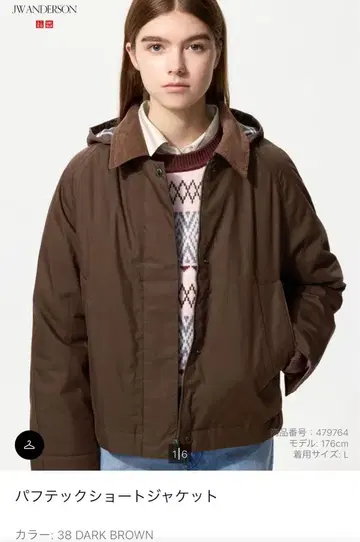 JW 앤더슨 퍼프 테크 숏 자켓 S 다크 브라운