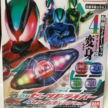 DX 제트 드라이버 4 폼 체인지 세트