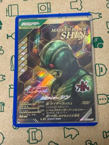 간바레전즈 신 LR