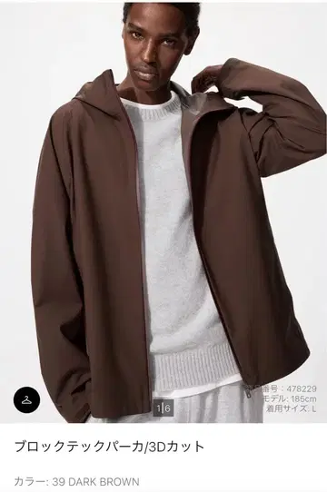 유니클로 블록 테크 후드티 M 다크 브라운