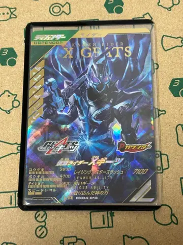 간바레전즈 X 기츠 LR