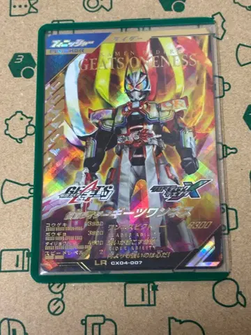 간바레전즈 기츠 원네스 LR