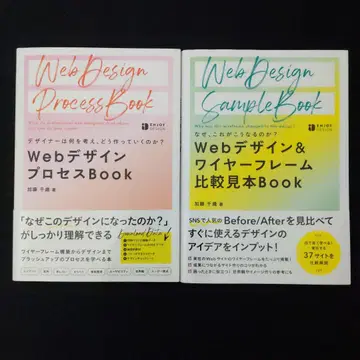 Web 디자인 프로세스 Book & 와이어프레임 비교 견본 Book 세트