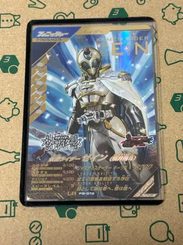 간바레전즈 제인 LR