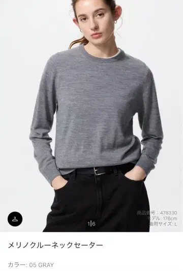 메리노 크루넥 스웨터 XLGRAY