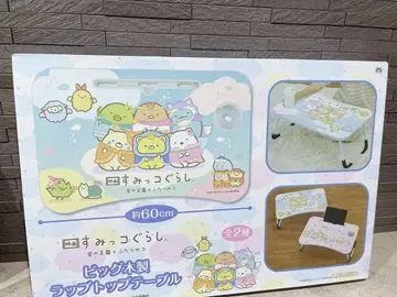 영화 스미코구라시 접이식 테이블 최신 프라이즈